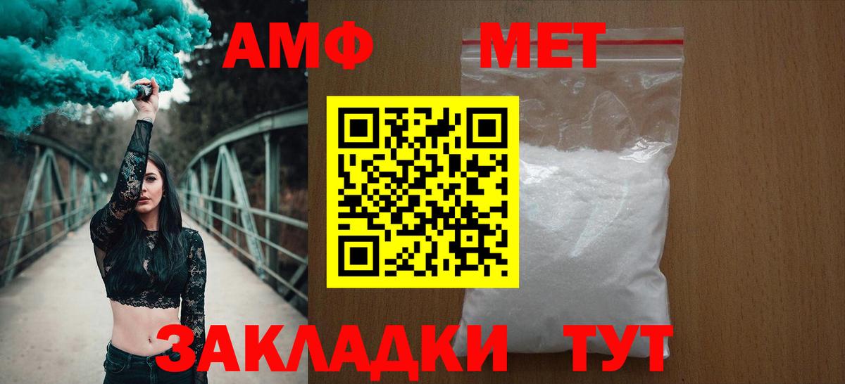 Лениногорск  Амфетамин  АМФЕТАМИН  Амфетамин VHQ  Вход с VPN 