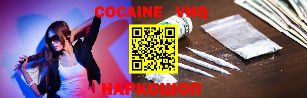 COCAIN 98% Лениногорск