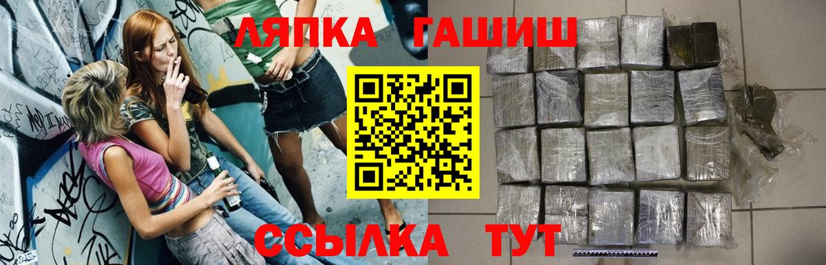 ГАШИШ Ice-O-Lator  ГАШИШ  Лениногорск  Вход с VPN  ГАШИШ Cannabis 