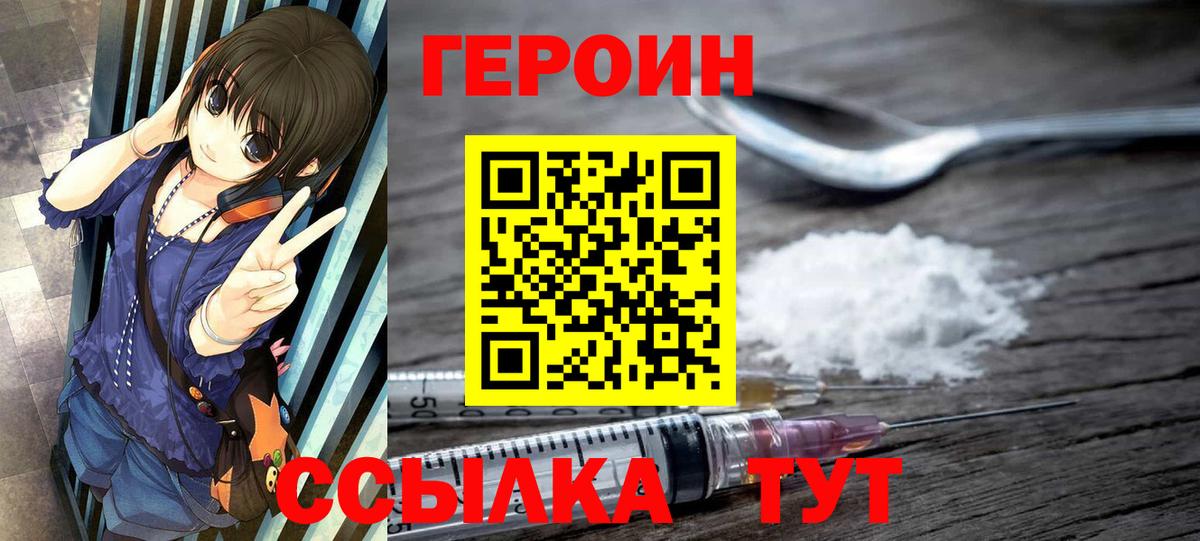 Героин афганец Лениногорск