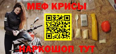 мет Краснокаменск