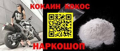 кокаин премиум Комсомольск-на-Амуре