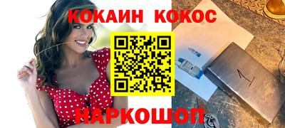 кокаин премиум Комсомольск-на-Амуре