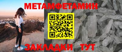 мет Краснокаменск