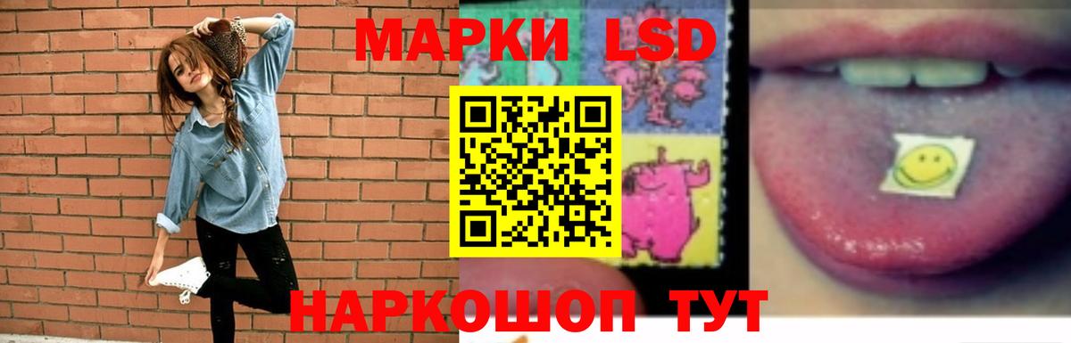 ЛСД экстази кислота Лениногорск