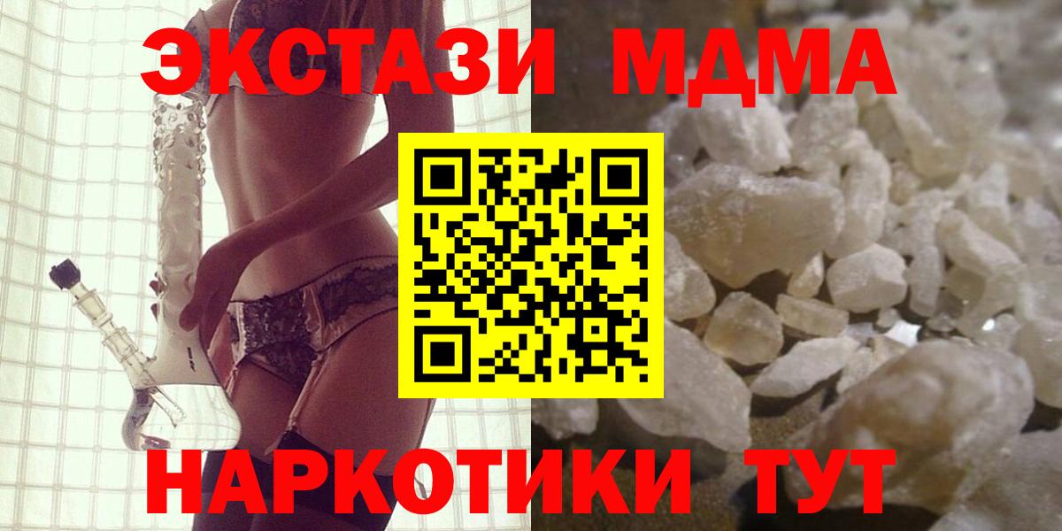 МДМА VHQ  Вход с VPN  MDMA  MDMA молли  Лениногорск 