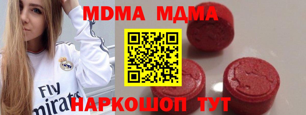 Кокаин  Лениногорск  Вход с VPN  Купить наркотик  Меф кристаллы  Мефедрон  ГАШ  MDMA 