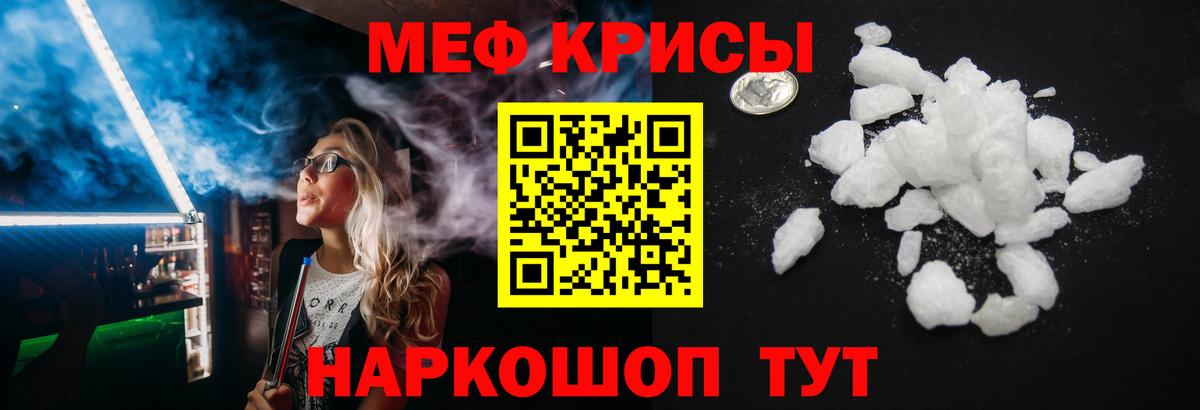 МЕФ mephedrone  закладки  Лениногорск  Вход с VPN  МЕФ 