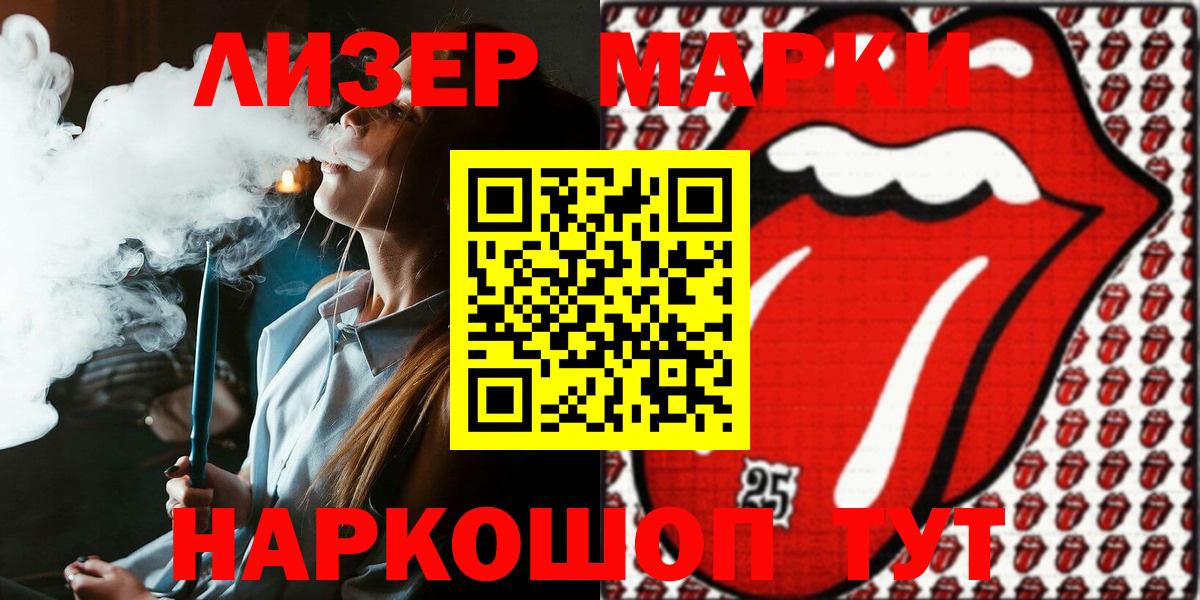 Лениногорск  Марки NBOMe 1,8мг  наркотики  Вход с VPN 