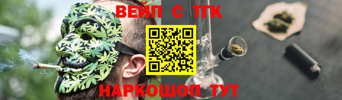 Лениногорск  наркота  Вход с VPN  ТГК THC oil 