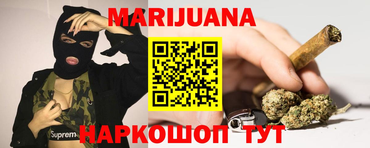 Канабис индика  Шишки марихуана конопля  Лениногорск  Вход с VPN  Марихуана AK-47 